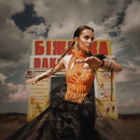 Біженка - DAKOOKA