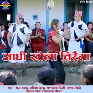 Aadhikhola Tiraima