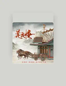 Listen to Peng Xiong Yi Nan, watch music videos, read bio, see tour dates & more!