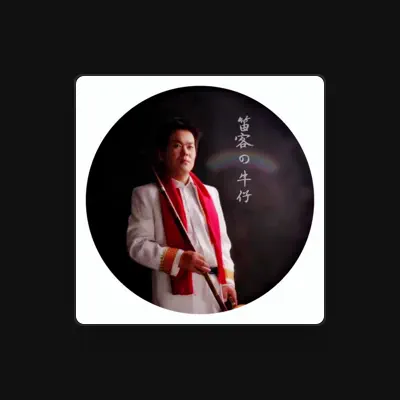 Listen to 杨卫英, watch music videos, read bio, see tour dates & more!