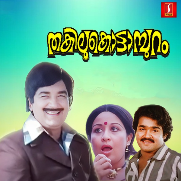 Thakilukottampuram (Original Motion Picture Soundtrack) - EP