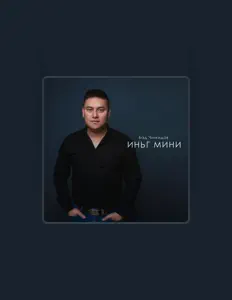 Listen to Бад Чимидов, watch music videos, read bio, see tour dates & more!