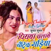 Piywa Chalawe Batric Gadiya - Single