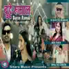 Bimal Raj Chhetri & Anju Panta - Butte Rumal