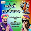 Garbe Rame Bhavani Kalka - EP