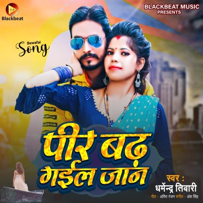 Peer Badh Gail Jaan - Single