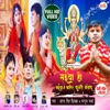 Saiyan Ho Maiya Khaatir - Single