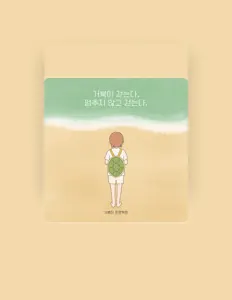 Listen to Min Kyung Lee, watch music videos, read bio, see tour dates & more!