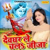 Devghar Le Chala Jija - Single