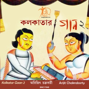 Kolkatar Gaan 2