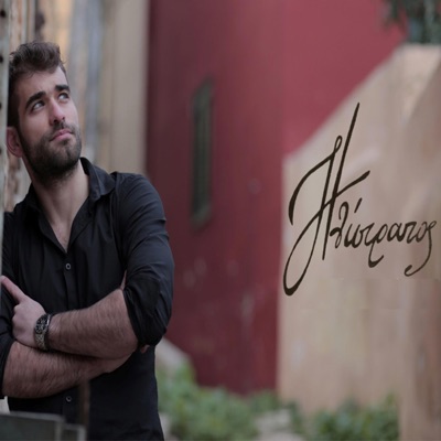 Ηλίστρατος