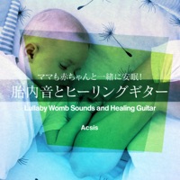 Lullaby Womb Sounds and Healing Guitar vol.9, -Xmas Hit Song-