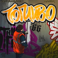 Топливо - Single - Лэм Самоваров & ЧУДОBRO