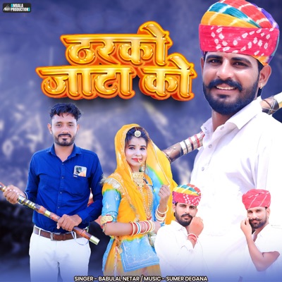 Tharko Jata Ko - Single