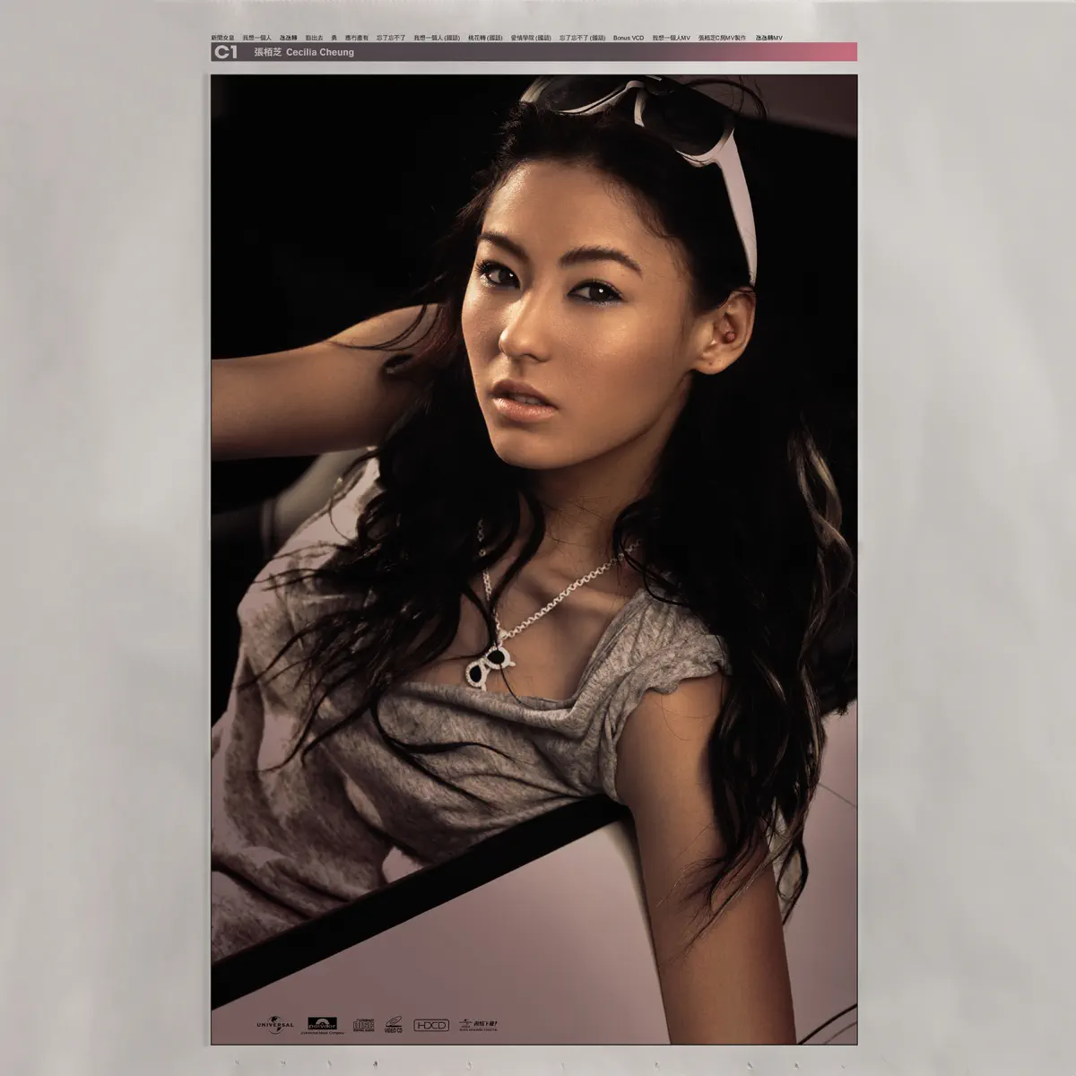 張柏芝 - C1 (2005) [iTunes Plus AAC M4A]-新房子