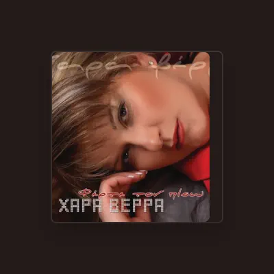 Listen to Xara Vera, watch music videos, read bio, see tour dates & more!