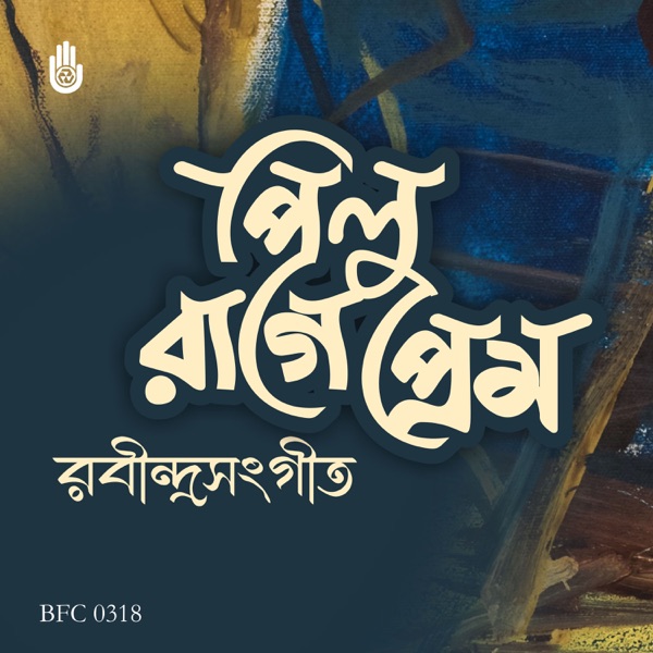 Pilu Raage Rabindrasangeet (Prem) - Single