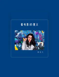 Escucha a 蔡菲凡, mira videos musicales, lee su biografía, consulta las fechas de las gira y más.