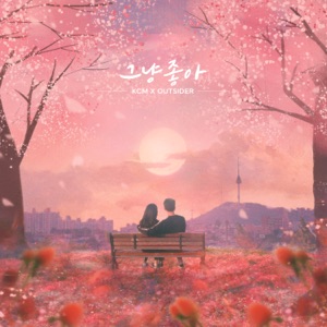 Just Good - Single