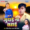 Judai Na Sahai - Single