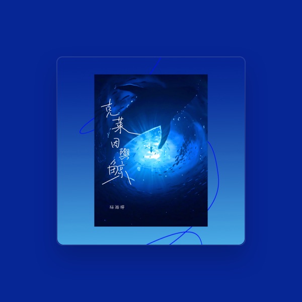 杨瑜婷's avatar