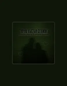 Listen to Шораан Куулар, watch music videos, read bio, see tour dates & more!