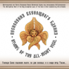 Песнопения Всенощного Бдения (Господи Боже спасения моего, во дни воззвах, и в нощи пред Тобою...) - Митрополичий хор Свято-Успенской Киево-Печерской Лавры