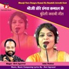 Bhauji Tore Dangra Kamal Ke Bundeli Jawabi Geet - EP