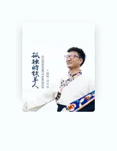 Listen to 齐旦布, watch music videos, read bio, see tour dates & more!
