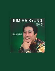 김하경 dinle, müzik videolarını izle, biyografisini oku, tur tarihlerini ve daha fazlasını gör!