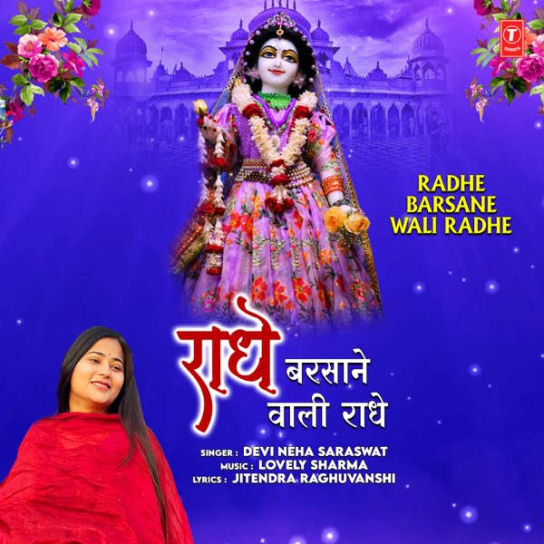 Radhe Barsane Wali Radhe Single Album by Devi Neha Saraswat Apple Music