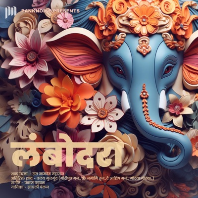 Lambodara (feat. Sayali Pankaj) - Single