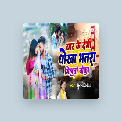 Listen to MurliKishan, watch music videos, read bio, see tour dates & more!