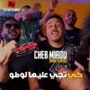 Ki Tji 3liha Loto (feat. Tchitos) - Single