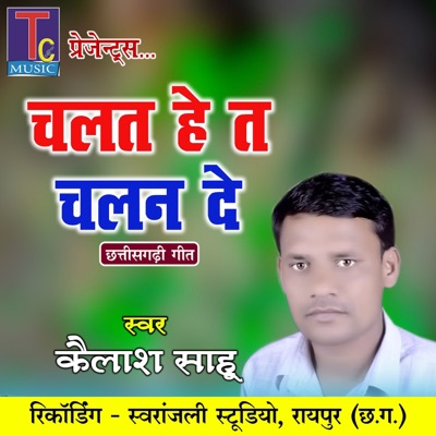 Chalat He Ta Chalan De - Single