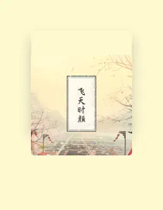 Listen to Tacke竹桑, watch music videos, read bio, see tour dates & more!