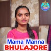 Mama Manna Bhulajore - Single