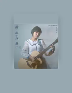 Escucha a 鍛治島彩, mira videos musicales, lee su biografía, consulta las fechas de las gira y más.