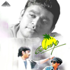 May Maadham (Original Motion Picture Soundtrack) - Vairamuthu & A.R. Rahman