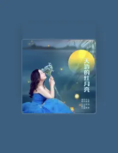 Listen to 李勇, watch music videos, read bio, see tour dates & more!