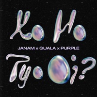 KO HO TYO OI (feat. Gwala$ & Purple) - Single - wild+
