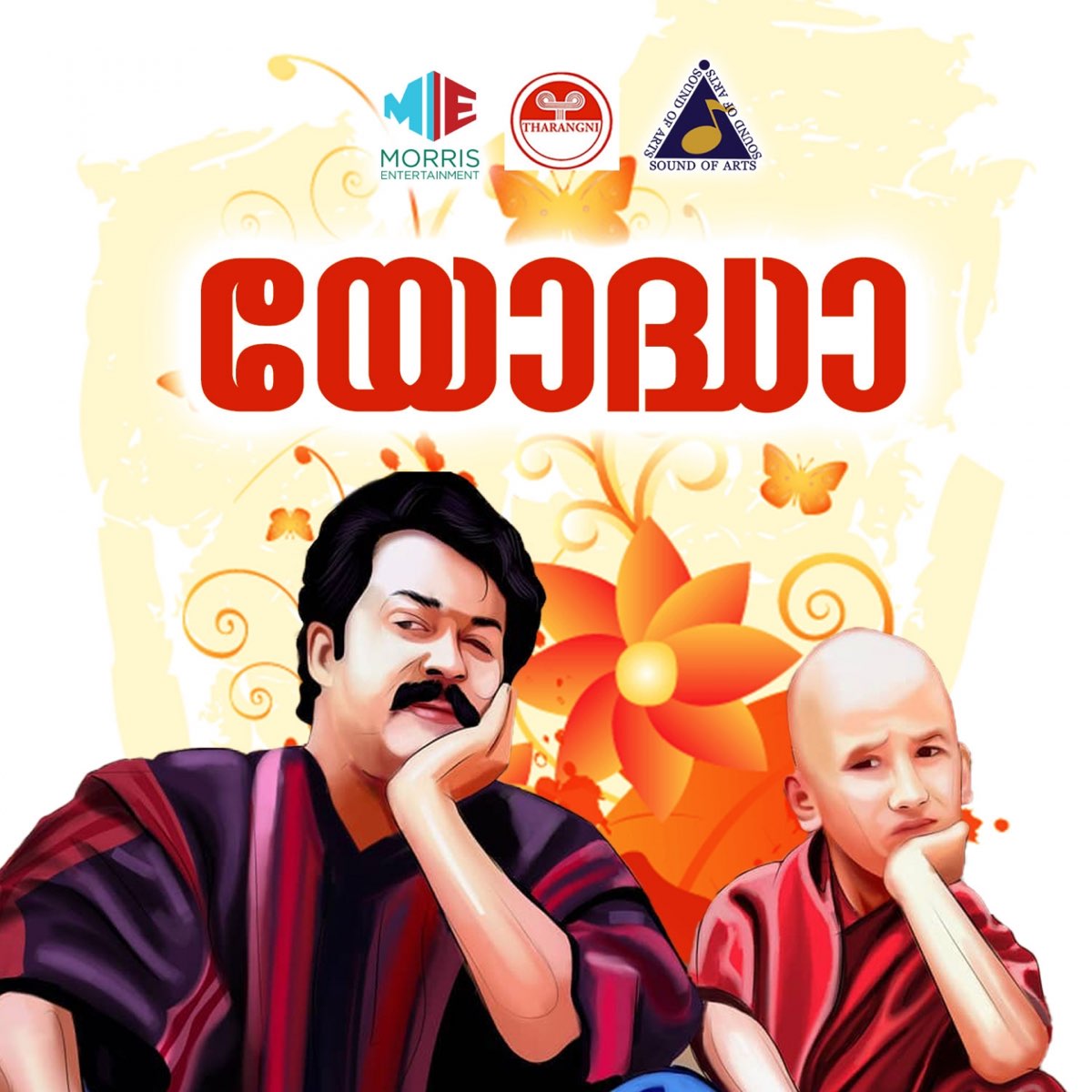 Yodha malayalam movie songs mp3 download