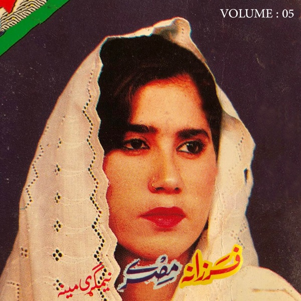 Nimgari Meena, Vol. 05
