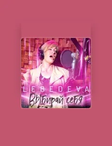 Poslechněte si interpreta LEBEDEVA, sledujte hudební videa, přečtěte si životopis, podívejte se na data turné a další informace.