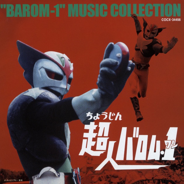 豪華ラッピング無料 嵐 変身忍者 MUSIC 菊池 - Soundtrack) (Original COLLECTION アニメ