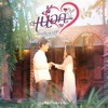 เนื้อคู่ (Cover Version) - Single