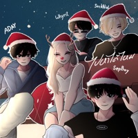 ไปหาได้ไหม (feat. SepBoy, ADAY & Whyrit) - Single - SvckNid