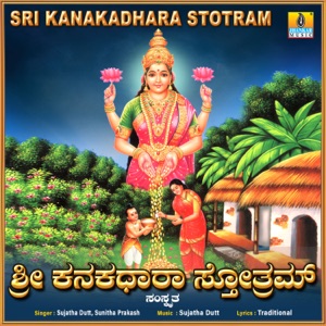 Sri Kanakadhara Stotram