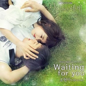 Reunited Worlds Original Soundtrack Pt.1 - Single