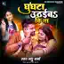 Ghunghata Uthaiba Ki Na song reviews